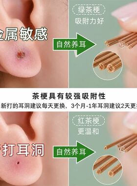 胶囊茶叶梗隐形免摘防堵耳棒