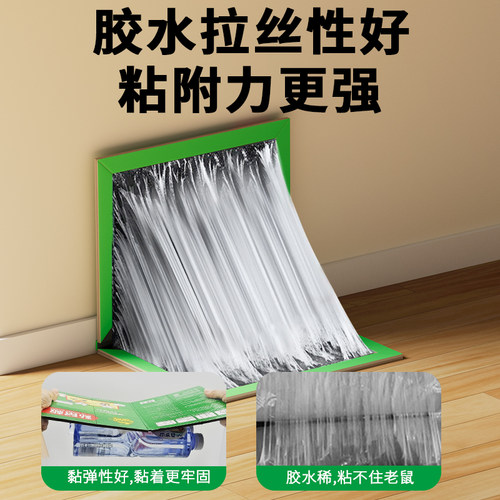 金鹿老鼠贴粘鼠板捕鼠器灭鼠器老鼠胶家用老鼠粘板老鼠夹 - 图0
