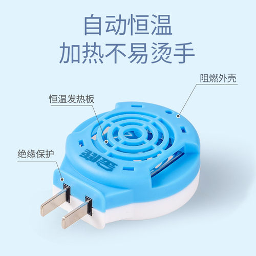 金鹿蚊香片直插器 电热片加热器驱蚊器加热器（不含片） - 图1
