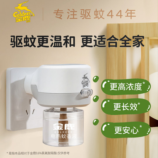 Líquido repelente de mosquitos eléctrico Jinlu para repelente de mosquitos doméstico