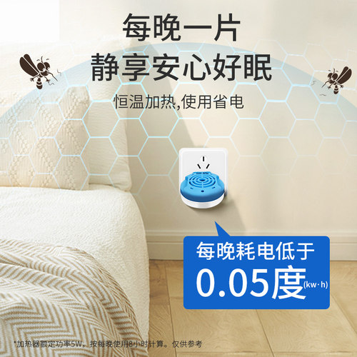 金鹿电热蚊香片无味驱蚊片电驱蚊片电蚊香片 - 图1