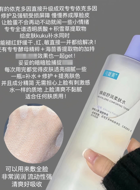 可复美柔肤水保湿修护水乳套装