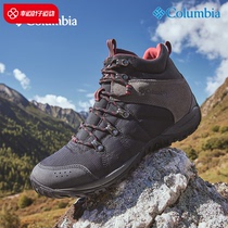 Columnia Colombia Outdoor Men Light Weight Slow to Hike Hiking Shoes Combat Boots BM4487