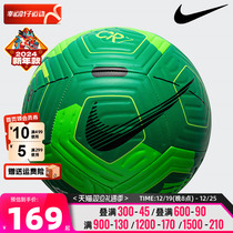 耐克旗舰店足球2024春季新款休闲时尚耐磨舒适比赛训练用球FN4327