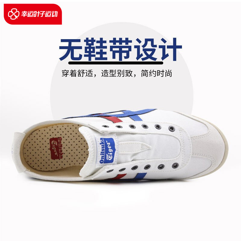 Onitsuka Tiger鬼冢虎官方旗舰店正品男女鞋Mexico66一脚穿休闲鞋-图0