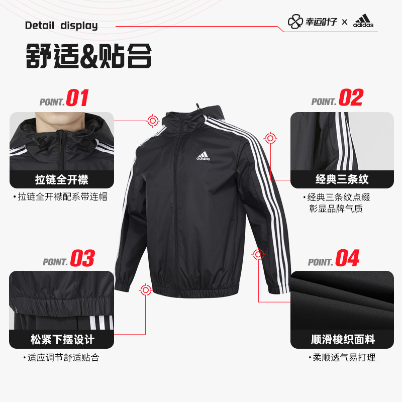 阿迪达斯梭织连帽外套男装新款跑步运动服休闲宽松夹克上衣女,淘宝优惠券,粉丝福利购,淘宝优惠卷