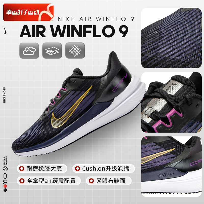 Nike耐克官方WINFLO 9男子气垫减震跑步鞋夏季透气运动鞋DD6203-图2