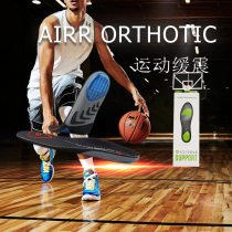 SofSole Shu foot speed Leg men and women running sports insole basket sneakers shock absorbing air cushion insole thick underfoot cushion