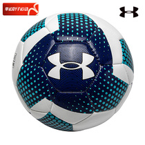 UA安德玛撞色拼接运动足球男女同款冬季新款比赛训练实战专业用球