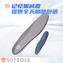 SOSole Shu foot speed music insole for men and women sports damping thickened breathable long standing anti-pain insole