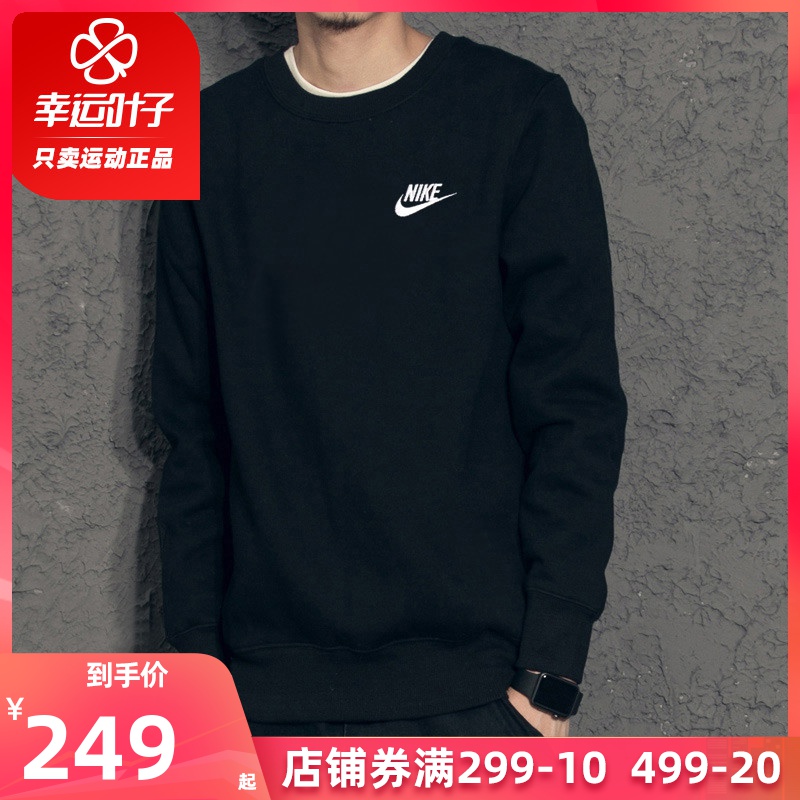 NIKE Nike Men's Sweater 2020 Spring New Sportswear Pullover Knitted Top Casual Round Neck Coat Trend