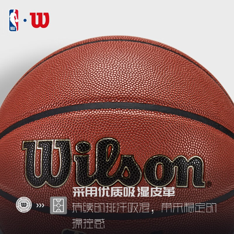 Wilson威尔胜篮球金色NBA系列PU篮球学生比赛训练7号篮球儿童礼物 - 图1