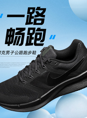 耐克休闲网面鞋男跑步鞋Nike