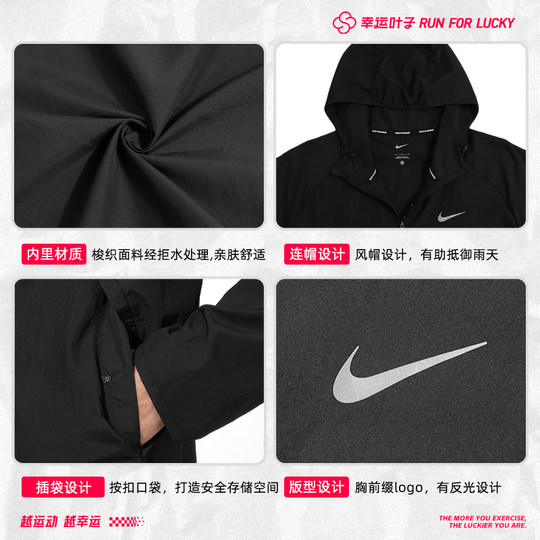 Nike Nike Men's Jacket Windproof Men's 2025 New Genuine Running Woven Sports Jacket DD4747