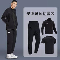 Anderma sports suit mens three sets knitted jacket jacket straight barrel long pants speed dry short sleeves two sets man