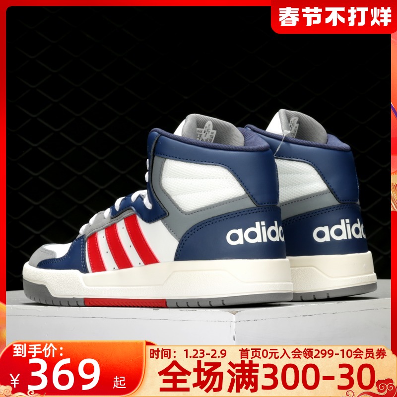 幸运叶子官方旗舰店Adidas阿迪达斯官网男鞋冬季新款运动鞋高帮板鞋休闲鞋EH16890