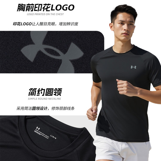 Under Armor UA quick-drying T-shirt men's Velocity2.0