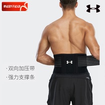 Anderma Fitness Girdle Sports Waistline Male Deep Squat Hard Pull Training Woman to receive bunches with bunches waist protector