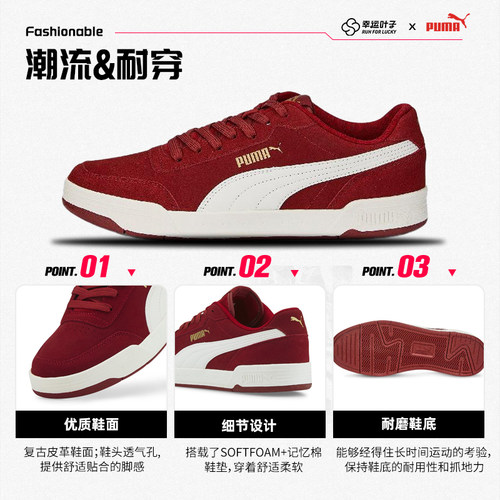 PUMA彪马红色板鞋男鞋女鞋新年款休闲鞋情侣本命年运动鞋370304 - 图1