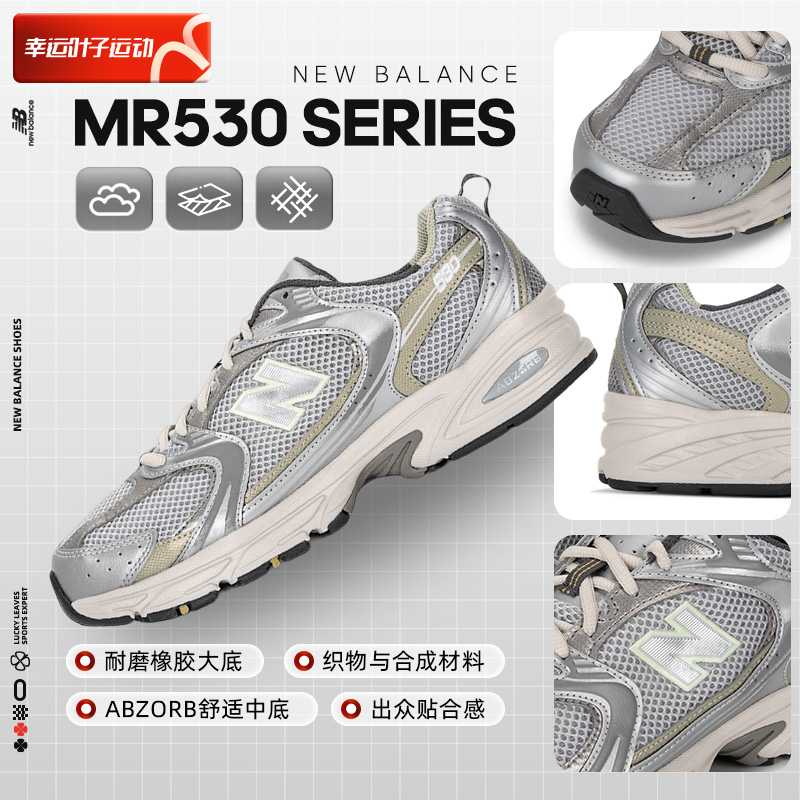 New Balance休闲运动鞋男鞋女鞋NB跑步鞋Y2K复古老爹鞋MR530KMW