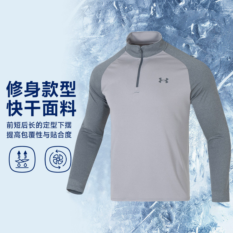 UA安德玛速干衣半拉链长袖T恤男士新款健身训练服跑步运动服上衣,淘宝优惠券,粉丝福利购,淘宝优惠卷