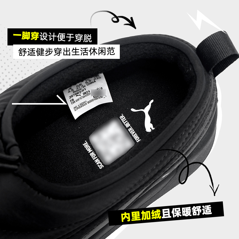 PUMA彪马加绒男鞋女鞋冬季新款情侣厚底懒人鞋一脚穿运动鞋休闲鞋 - 图2