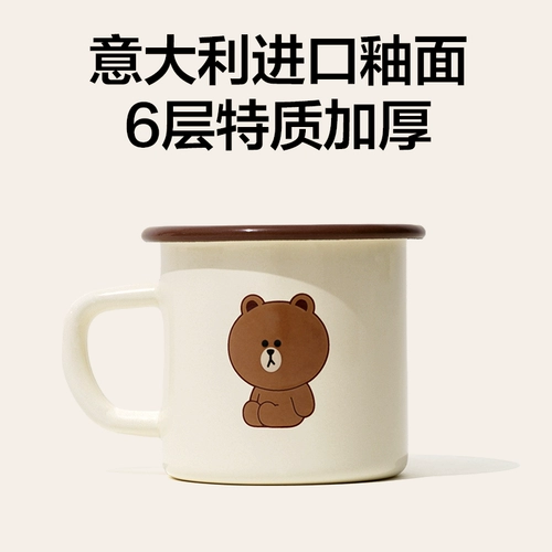 MU Gao di Line Friends Co -Crowner Brown Kentakillon кампания Портативная эмалевая эмалевая чашка кофейная чашка для водяной чашки