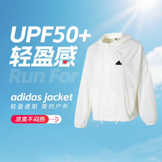 ໃບໂຊກ | Adidas Hooded Jacket Women's UPF50+ WINDBREAKER ເສື້ອກິລາ