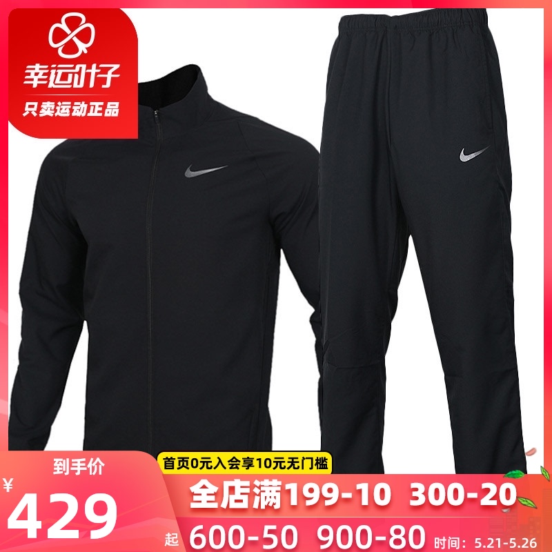 Nike耐克官网旗舰套装男装2020春季新款运动服休闲跑步外套长裤