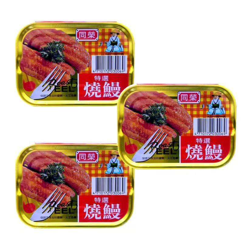 1份3个包邮台湾原装进口同荣特选辣味豆豉红烧鳗吃鱼肉即食罐头,淘宝优惠券,粉丝福利购,淘宝优惠卷