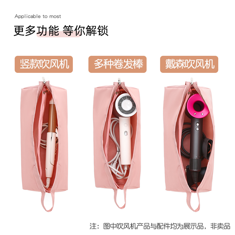 适用徕芬/戴森吹风机收纳包旅行卷发棒直板夹Dyson保护套便携袋子,淘宝优惠券,粉丝福利购,淘宝优惠卷