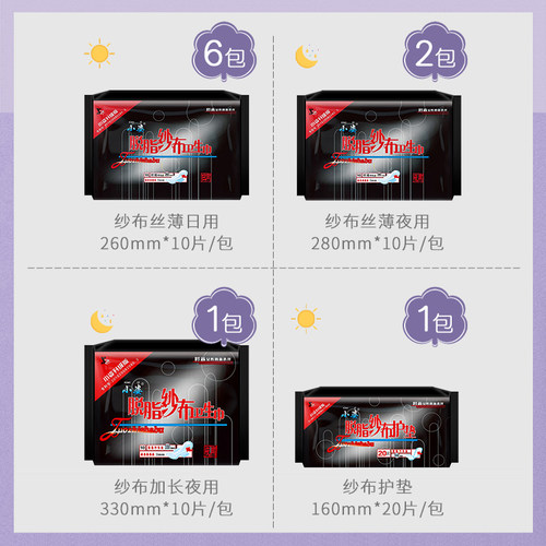 小姿纱布薄款卫生巾整箱组合装棉姨妈巾正品 女小资品牌 旗舰店 - 图1