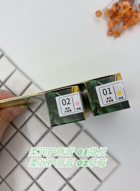 兰瑟柔润护唇膏丰盈润泽润唇膏