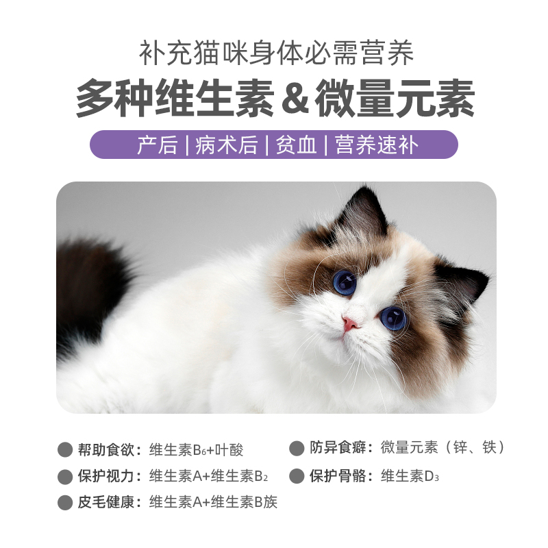 宠儿香多维营养膏猫咪专用赖氨酸牛磺微量元素维生素B幼猫营养膏 - 图2