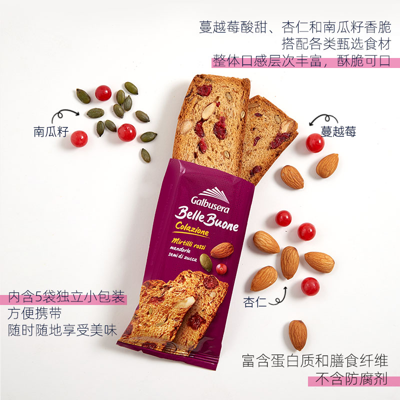 加利塞拉高纤维面包脆200g 无花果蔓越莓味早餐烘焙饱腹健身零食 - 图1