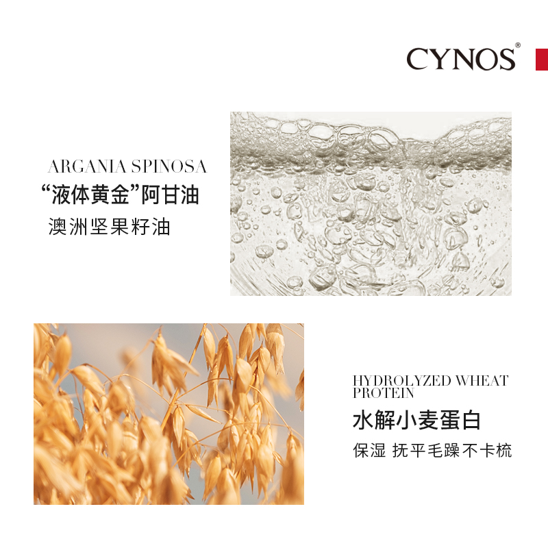 CYNOS 免冲洗护发乳180ml女士柔顺滑润发乳保湿改善毛躁护发素香