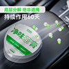 VMATE purifying tea paste removes formaldehyde and removes odor
