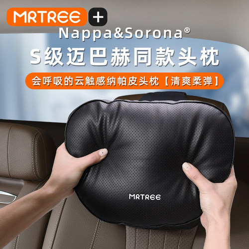杜邦棉纳帕真皮高级感透气汽车头枕办公室护颈枕头靠枕运动座椅 - 图0