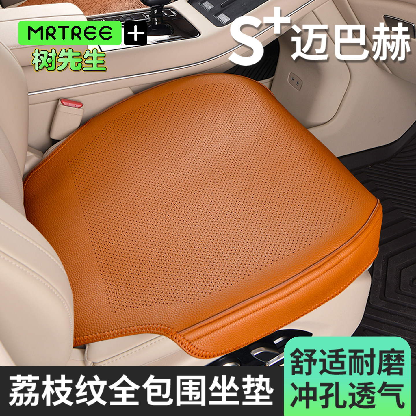 夏季打孔透气通风防滑纳帕真皮汽车坐垫主驾驶单片座椅垫全包座套