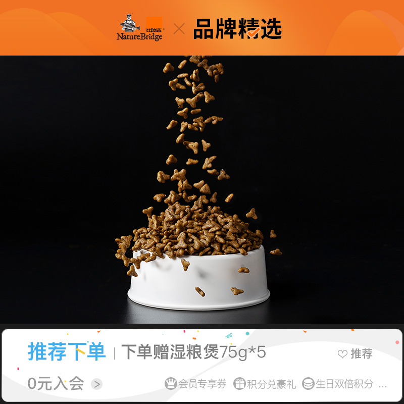 比瑞吉狗粮小型成犬粮泰迪贵宾比熊柯基法斗成犬通用型狗粮1.5kg优惠券