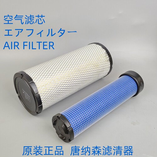 适配 徐工XE55 60 65 C D挖掘机空气滤芯唐纳森空气滤芯套装正品 - 图1