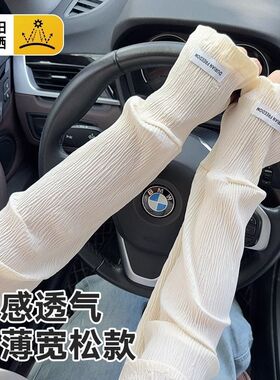 夏季冰丝一体防晒袖套女款