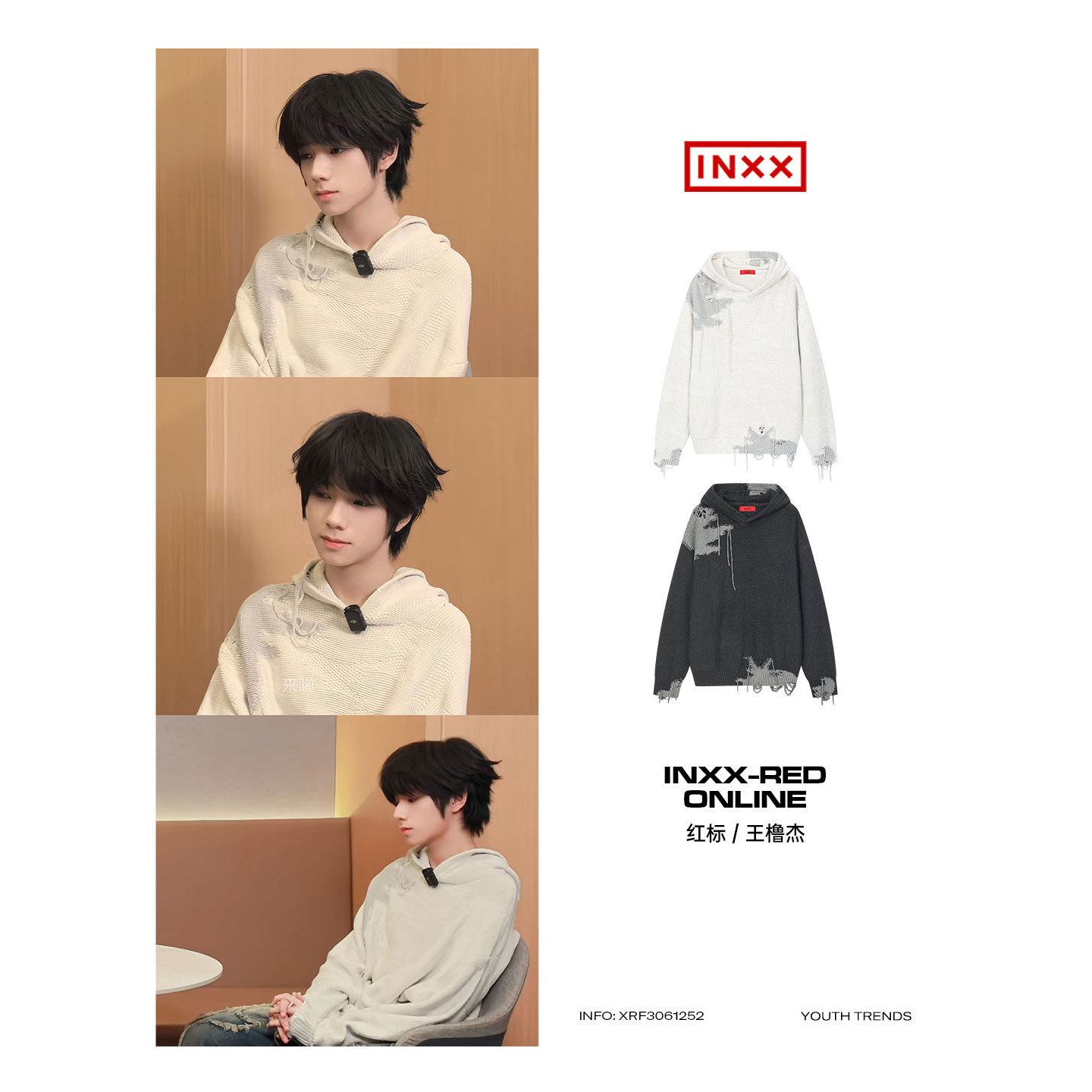 INXX明星同款 潮牌撞色拼接连帽针织衫流苏设计套头毛衣男女同款,淘宝优惠券,粉丝福利购,淘宝优惠卷