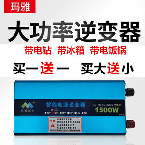 玛雅车载家用逆变器12v24v48v60转220v2000W大功率通用电源转换器