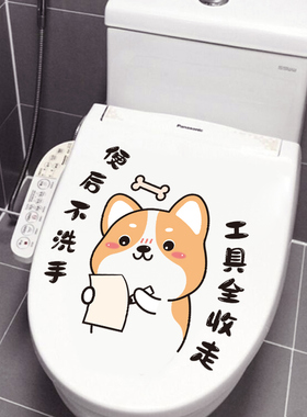 网红个性可爱卡通坐便马桶贴纸