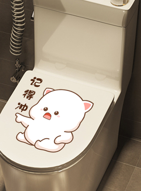 卡通搞笑装饰贴纸马桶贴