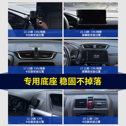 专用于东风本田crv手机车载支架21/23/2024新款混动车内无线充电 - 图0