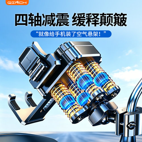 电动车手机支架摩托车自行车新款专用骑行导航防震防抖固定手机架 - 图2