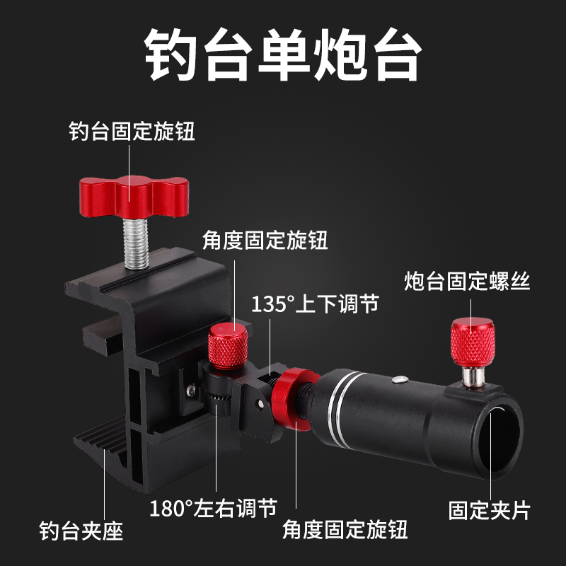 新款钓台配件大全通用铝合金万向炮台架鱼护架拉饵盘架灯架双炮台-图0