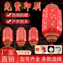 Outdoor Lambskin Lantern Advertisement Customised Imprint Imitation Antique Chinese Waterproof Red Lantern Hanging in the National Wind Artisanal Palace Lantern